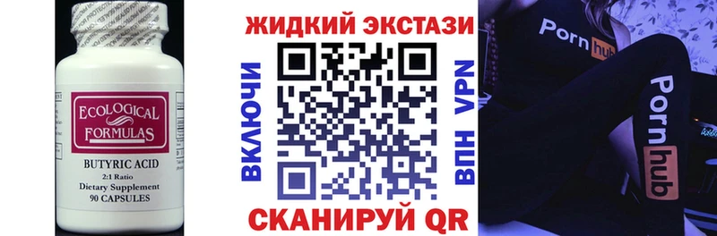Бутират 1.4BDO Избербаш