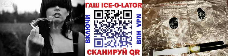 ГАШ ice o lator  Купить закладки  Избербаш 