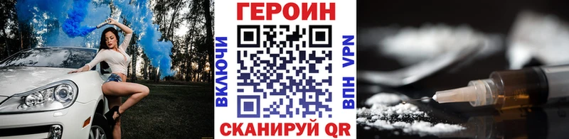 Купить  Избербаш  ГЕРОИН хмурый 